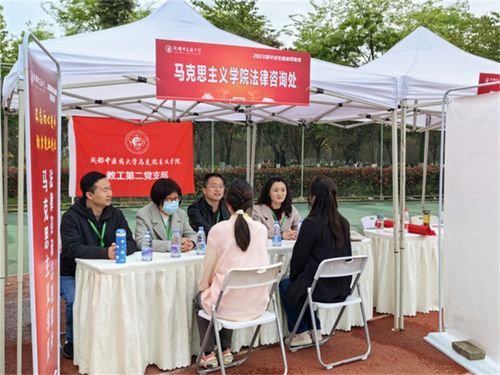 馬克思主義學(xué)院法律咨詢志愿服務(wù)助力校園雙選會